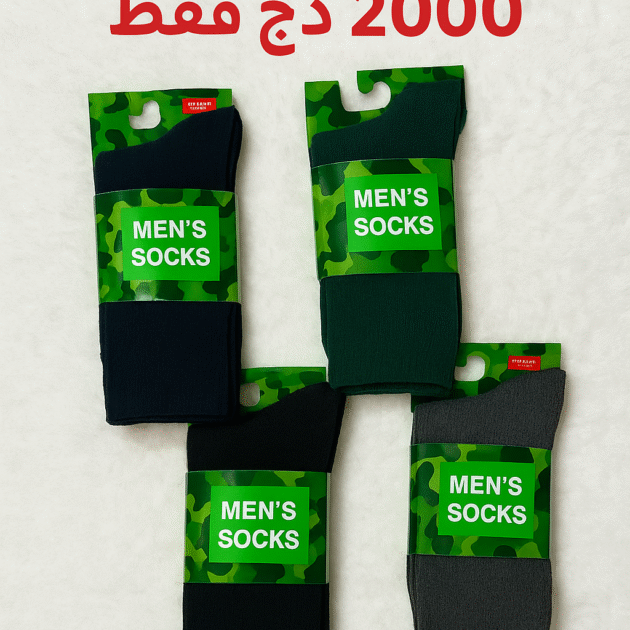 جوارب آرمي مناسبة للشتاء