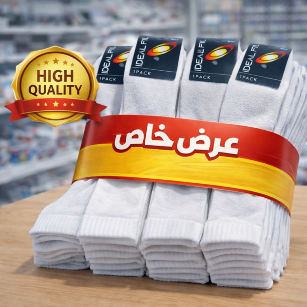 باقة جوارب بيضاء